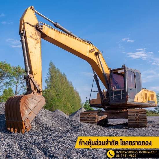 ให้เช่ารถแม็คโคร รถบรรทุกสิบล้อ ชลบุรี – โชคทรายทอง - ให้เช่าแมคโคร ระยอง