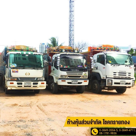 ให้เช่ารถแม็คโคร รถบรรทุกสิบล้อ ชลบุรี – โชคทรายทอง - ให้เช่ารถบรรทุก ชลบุรี